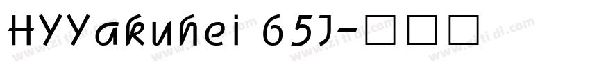 HYYakuhei 65J字体转换